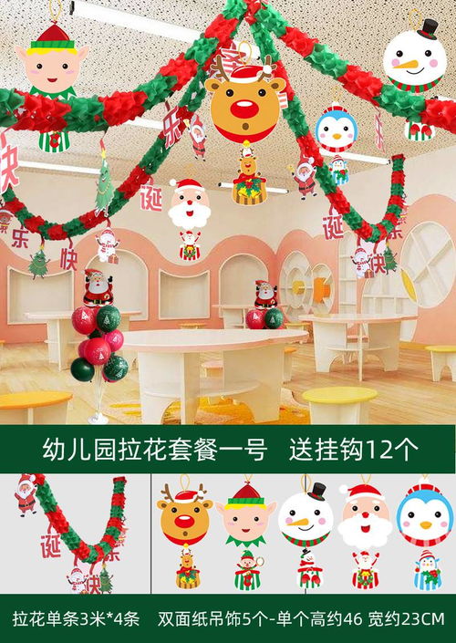 圣诞节装饰品树吊饰拉花店铺幼儿园场景布置节日用品diy挂件挂饰