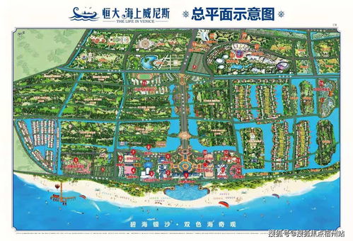 恒大海上威尼斯 春赏花夏玩海秋摘果冬泡泉恒大精品力作 世界500强钜制