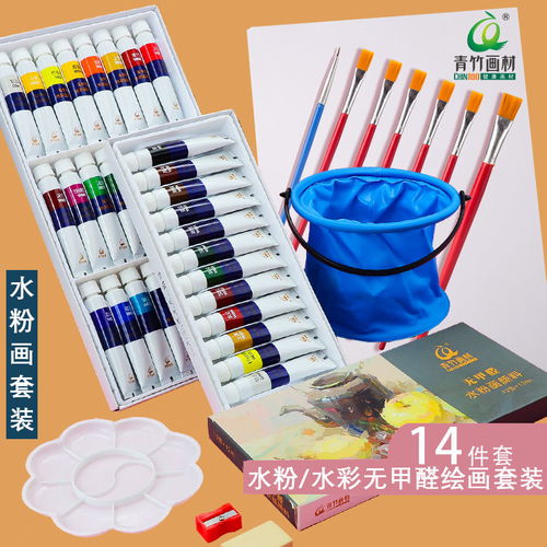青竹水粉颜料套装 开启星空美术之旅的儿童水彩画画工具